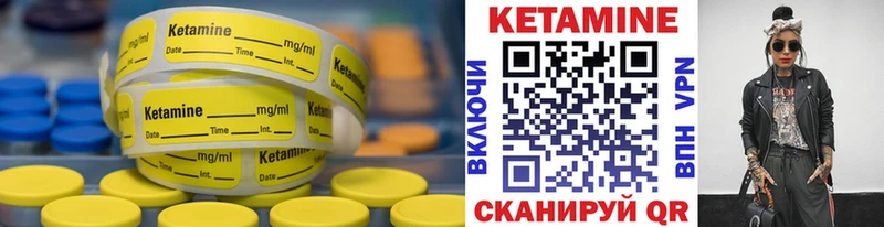 КЕТАМИН VHQ  кракен маркетплейс  Омутнинск 