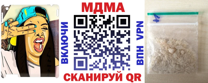 МДМА кристаллы  Омутнинск 
